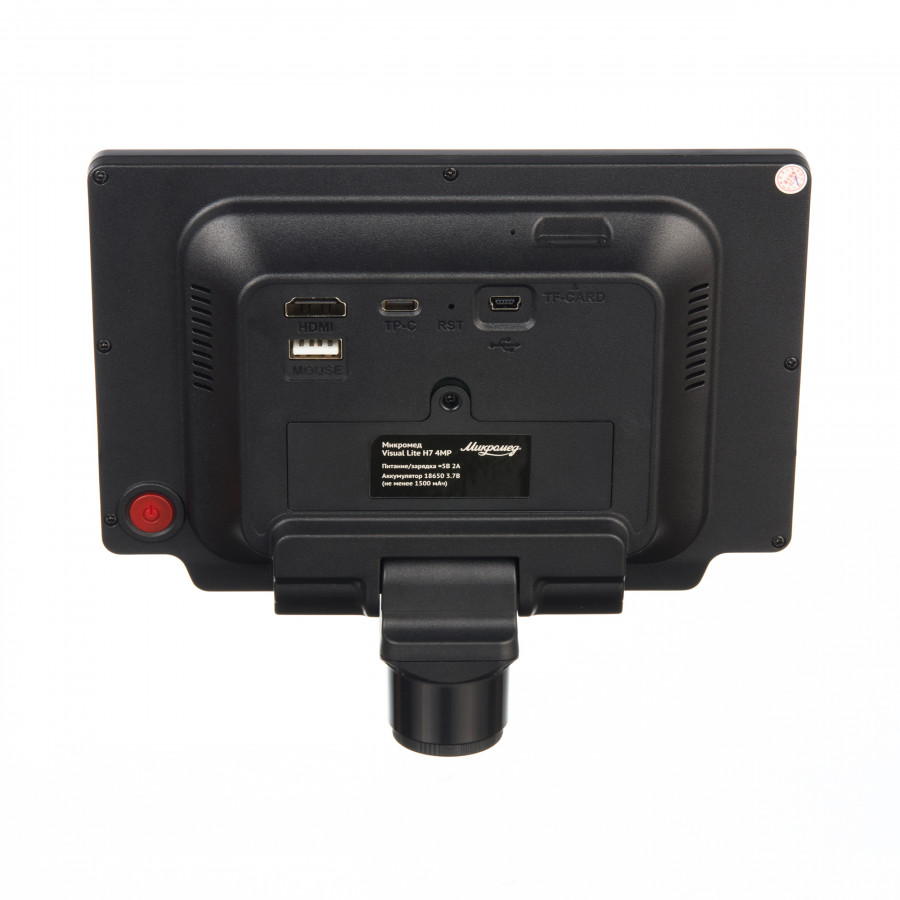 Система визуализации Микромед Visual Lite H7 4MP для микроскопа