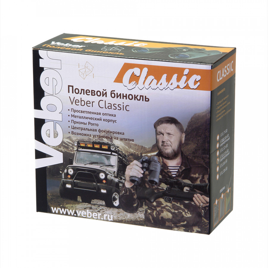 Бинокль Veber Classic БПШЦ 10*50 VRWA камуфлированный