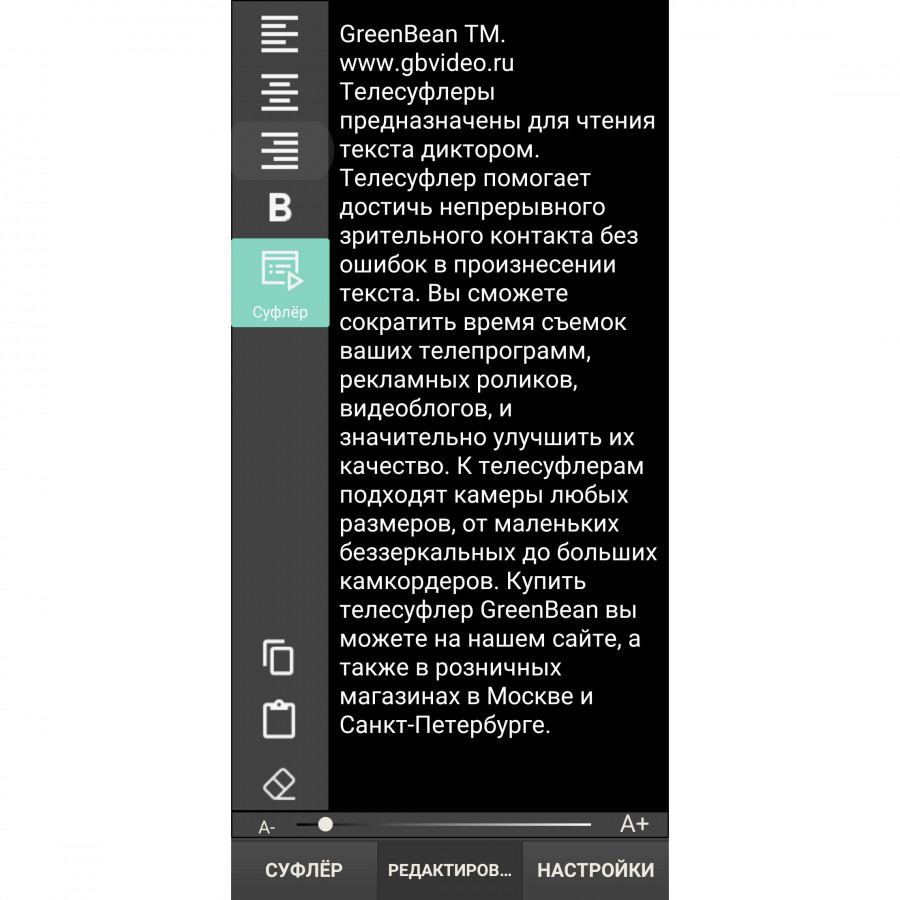 Телесуфлер GreenBean Teleprompter Smart 6