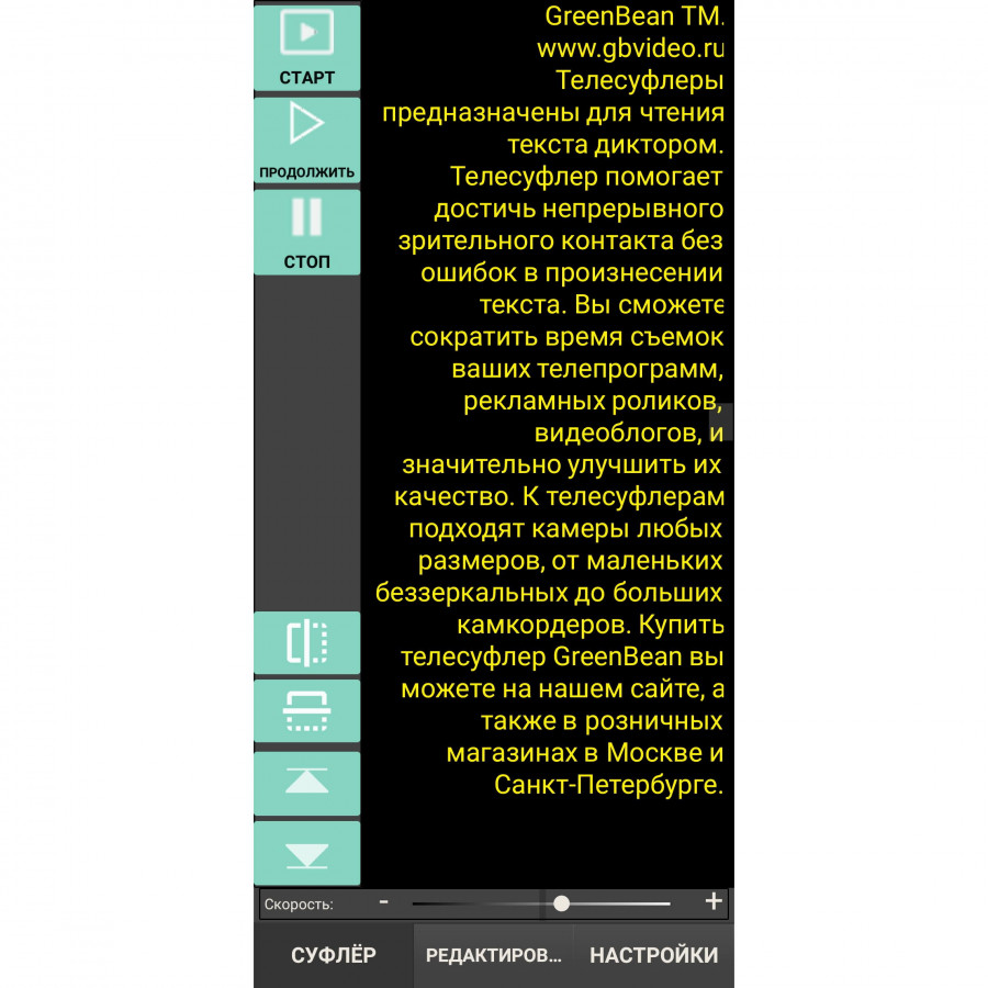 Телесуфлер GreenBean Teleprompter Tablet 11Pro