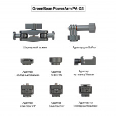 Держатель GreenBean PowerArm PA-03 шарнирный